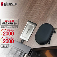 Kingston 金士顿 移动固态硬盘Type-C USB3.2 SXS2000移动硬盘读取2000M/S