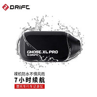 DRIFT Ghost XL Pro4K30帧超高清运动相机摩托车行车记录仪自行车骑行防抖户外直播 官方标配