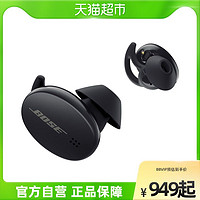 BOSE 博士 无线耳塞真无线蓝牙运动耳机入耳真无线耳机耳麦小鲨