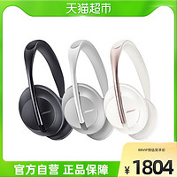 BOSE 博士 NC700无线降噪蓝牙耳机头戴式主动降噪蓝牙耳机手势触控