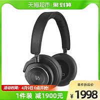 88VIP：BOSE 博士 B&OBeoplay; H9 3rd Gen舒适版头戴式无线蓝牙耳机主动降噪蓝牙