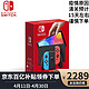 Nintendo 任天堂 Switch日版游戏机 新款oled版 日版 OLED 彩色