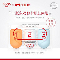 KANS 韩束 净透弹润精选套组10g*3