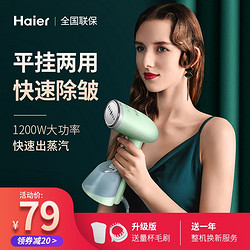 Haier 海尔 HY-GW2502W 挂烫机 白色