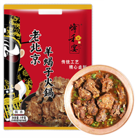 唐鲜生 老北京羊蝎子火锅 酱香味速热熟食 懒人火锅 峰和宴2袋 共4斤