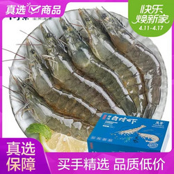 万景 【国产白虾】 北海鲜冻白虾 净重4斤 100-120只 大虾对虾 海鲜 生鲜