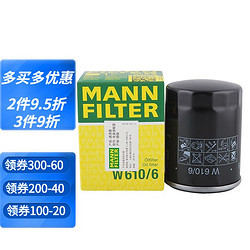 MANN FILTER 曼牌滤清器 曼牌W610/6 原厂机滤 机油滤芯格滤清器 雅阁 XRV 冠道 思域 思迪 思铂睿 奥德赛 讴歌MDX 01-18