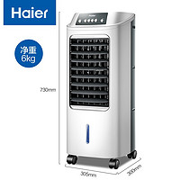 Haier 海尔 LG18-07 空调扇