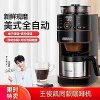 摩飞 咖啡机家用全自动研磨机美式速溶小型商用煮咖啡壶