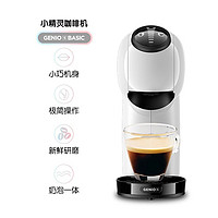 Dolce Gusto 雀巢多趣酷思胶囊咖啡机家用全自动小型Genio Basic白