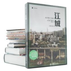 《江城》