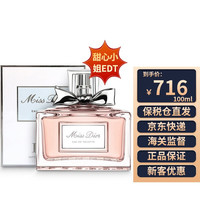 Dior 迪奥 花漾甜心旷野男士女士持久香水礼物 甜心小姐EDT100ML