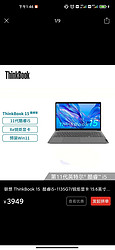 联想 ThinkBook 15  酷睿i5-1135G7/锐炬显卡 15.6英寸笔记本电脑