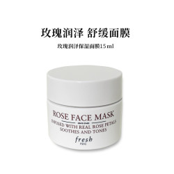 fresh 馥蕾诗 红茶凝时修护面膜 15ml