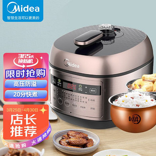 Midea 美的 电压力锅双胆家用精控火候电压力煲5升大容量快速煮电高压锅智能  MY-YL50E558D