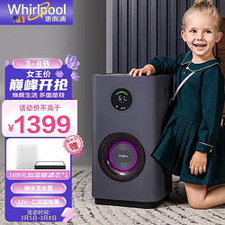 Whirlpool 惠而浦 美国惠而浦无雾加湿器家用卧室净化空气落地式除菌智能恒湿蒸发式上加水香薰机 钛灰色