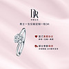 Darry Ring DR 钻戒女求婚戒指 订婚结婚钻石戒指显钻 BELIEVE系列雪吻 白18K金  DR臻选款 5分H色SI1