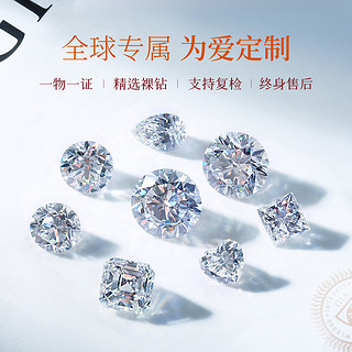 US DIAMOND 喜钻 SEAZA 喜钻 钻石裸钻一克拉定制GIA双证书18K金钻石戒指女50分钻戒女戒