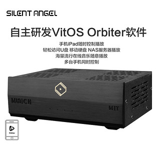 Silent Angel 仙籁M1T纯数字转盘HIFI数播串流数字音乐播放器Roon DDR 4G版本