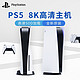  SONY 索尼 国行 PS5 PlayStation5 游戏主机　