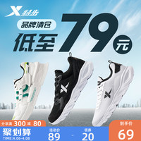 XTEP清仓断码特步男鞋官方正品夏季运动鞋男新款网面跑步鞋男休闲鞋子 白色/0626 43