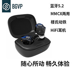 BGVP Q2S 真无线蓝牙耳机5.2双耳入耳式动铁HIFI有线无线两用MMCX高通芯片耳机 Q2S魔幻黑