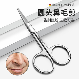 ZernBer 鼻毛剪修剪器套装男士圆头不锈钢神器修眉安全小剪刀指甲刀安全女