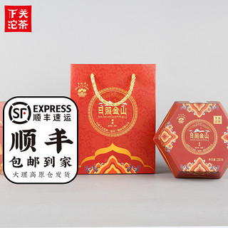 下关沱茶 金鼎日照金山紧茶熟茶2018年230g盒装班章古树茶叶可送礼