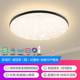 欧普照明 led吸顶灯具闪闪满天星卧室圆形灯米家APP智控调光家用WS 【白色边框-卧室灯】米家智控调光直径约42cm