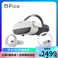 PICO 小鸟看看 Neo3 128G先锋版 骁龙XR2 瞳距调节 畅玩Steam VR一体机