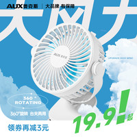 AUX 奥克斯 f7-1ccc 桌面小风扇 标配