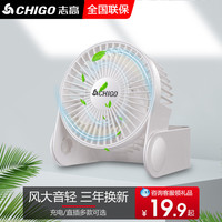志高USB迷你台式桌面风扇充插款办公室小夹扇家用办公立式小台扇