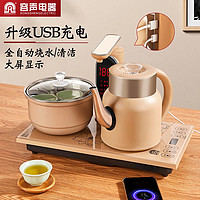 Ronshen 容声 全自动上水电热烧水壶抽茶台一体保温家用电磁炉泡茶专用茶具