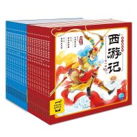 《西游记三国演义幼儿美绘本》(共20册)