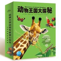 《动物王国大探秘》(共12册)
