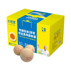 黄天鹅 可生食鸡蛋 30枚 共1.59kg 礼盒装