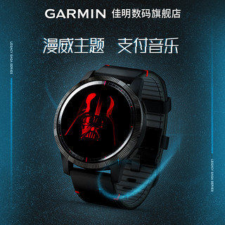 Garmin佳明LegacySaga系列星球大战联名限量款智能腕表达斯维达室内居家健身跑步运动多功能