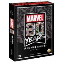 《漫威80周年纪念礼盒》