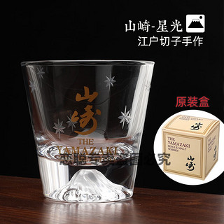 山崎 威士忌酒杯 洋酒杯 啤酒杯 水晶玻璃杯套装 创意烈酒杯酒樽日本疫情甩单 山崎富士山杯原盒 YAMAZ 限定原单原盒山崎刻星星x1