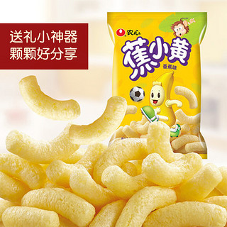 NONGSHIM 农心 香蕉脆果75g*3袋蕉小黄香蕉条玉米脆条爆米花米果卷休闲膨化儿童零食品小吃情人节礼物