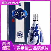 汾酒 国美自营 汾酒42度青花20清香型白酒500ml