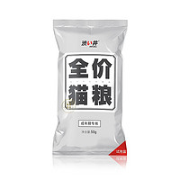 DRYWELL 涩井 高蛋白成猫猫粮 50g