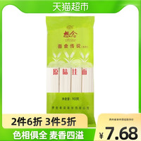 面食传说原味挂面中宽面条900g×1袋热汤面拌面炒面爽滑早餐面 3件