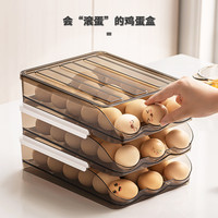 花椰菜 鸡蛋盒滚蛋式保鲜收纳盒塑料冰箱用放鸡蛋的盒子加厚厨房蛋盒架托 三层装54个(鸡蛋鸭蛋都能放大容量)