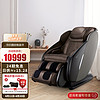 OSIM 傲胜 按摩椅 零重力太空舱 多功能智能4D按摩 V手科技 大天王860Max 胡桃棕