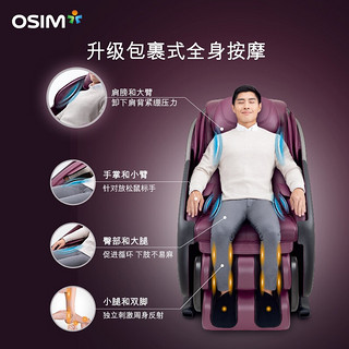 OSIM 傲胜 按摩椅 零重力太空舱 多功能智能4D按摩 V手科技 大天王860Max 胡桃棕