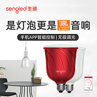 sengled 生迪 智能LED 蓝牙音箱灯具 升级版