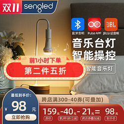 sengled 生迪 智能床头灯可调光蓝牙音响多功能卧室温馨创意简约现代台灯