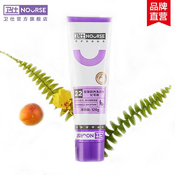 NOURSE 卫仕 猫咪化毛膏 120g