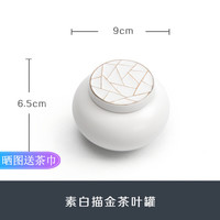 南山先生 霁蓝茶叶罐陶瓷功夫茶具配件密封罐便携旅行茶叶罐迷你小茶仓 霁蓝描金 素白描金
